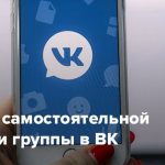 Как набрать много подписчиков в вк.