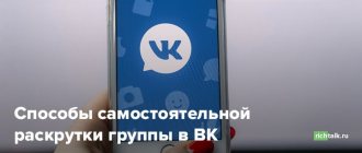How to get a lot of subscribers on VK.