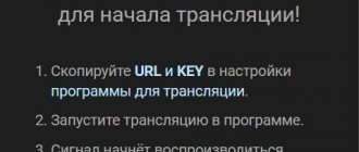 How to start broadcasting VK from your phone: opportunities for streamers and ordinary users