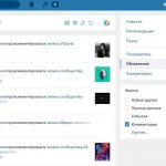как найти комментарии пользователя вконтакте