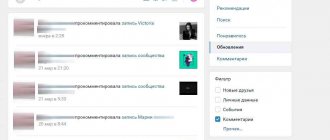 how to find user comments on VKontakte