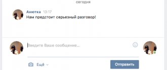 Как написать самой или самому себе ВКонтакте