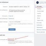 Как настроить кнопку действия в группе ВКонтакте