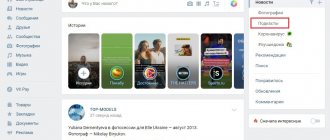 как открыть ленту подкастов ВКонтакте