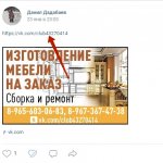 как переименовать ссылку в вк