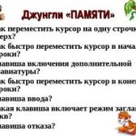 Как переместить курсор на следующую строку?