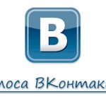 How to get votes on VKontakte
