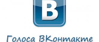 How to get votes on VKontakte