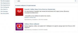 как получить много лайков в вк