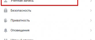 Как поменять язык в вк на телефоне. Шаг 3
