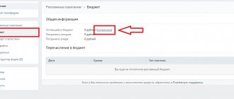 Как пополнить баланс на рекламу ВКонтакте