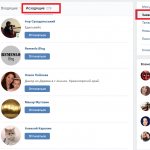 Как посмотреть исходящие заявки Вконтакте?