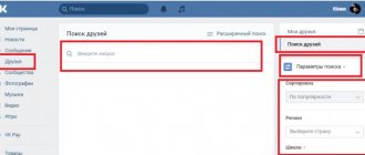 How to set marital status in VK. What is SP in VK?