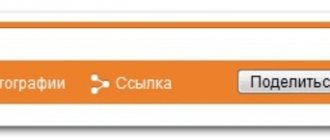 How to set status in Odnoklassniki