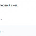 Как прикрепить снимок к посту