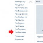 Как привязать номер к странице вк