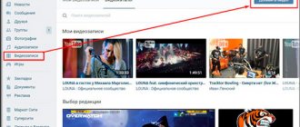 How to add a video from YouTube to VK on a wall, in a video recording or in a group from a computer and phone?