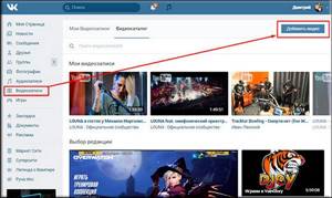Как с ютуба добавить видео в вк на стену, в видеозаписи или в группу с компьютера и телефона?