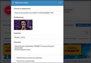 Как с ютуба добавить видео в вк на стену, в видеозаписи или в группу с компьютера и телефона?