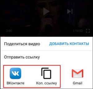 Как с ютуба добавить видео в вк на стену, в видеозаписи или в группу с компьютера и телефона?