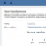 Как сделать красивый адрес для страницы в ВК. Шаг 1