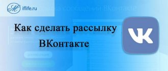 How to make a newsletter on VK