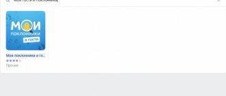How to make a trap website. How to make a contact trap. VKontakte guest trap