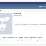 Как скрыть страницу Вконтакте - Bosslike