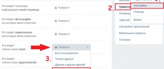 Как скрыть видеозаписи в ВК от всех: подробная инструкция