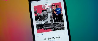 Как слушать музыку во «ВКонтакте» на iPhone без ограничений (новый способ)