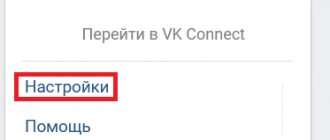 How to change the language in VK on your phone or computer