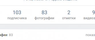 как смотреть подписчиков и подписки через ПК