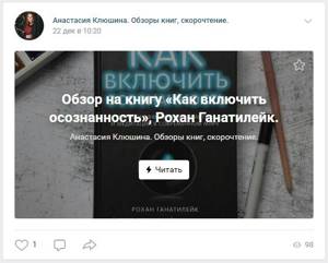 как собирать много лайков