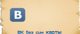 how to create a fake page on VK