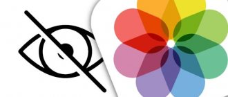 Как спрятать фото на iPhone и iPad или установить пароль на них