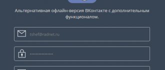 Как стать невидимым в вк