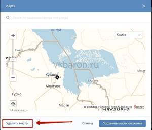 Как убрать местоположение ВКонтакте на фотографии 3-min
