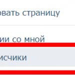 kak udalit druga v vkontakte 6 - Как быстро удалить друзей ВКонтакте?