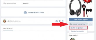 как удалить группу вконтакте которую я создал