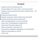 как удалить историю сообщений вк