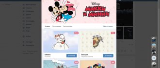 как удалить ненужные стикеры в вк