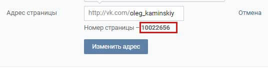 как узнать где находится человек по id вконтакте