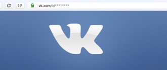 How to find out the VKontakte id - yours, someone else’s (another person) or a group