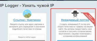 как узнать ip пользователя вк через логгер фото