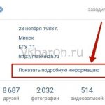 Как узнать номер телефона в ВКонтакте 1-min