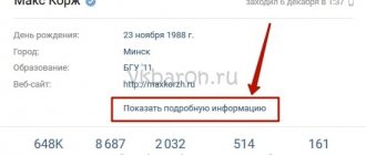 Как узнать номер телефона в ВКонтакте 1-min