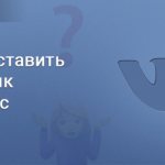 Как ВК поставить смайлик в статус