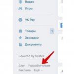 Как восстановить удаленную запись на стене вк