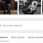 Как вставить фото на стену в ВК