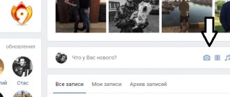 Как вставить фото на стену в ВК